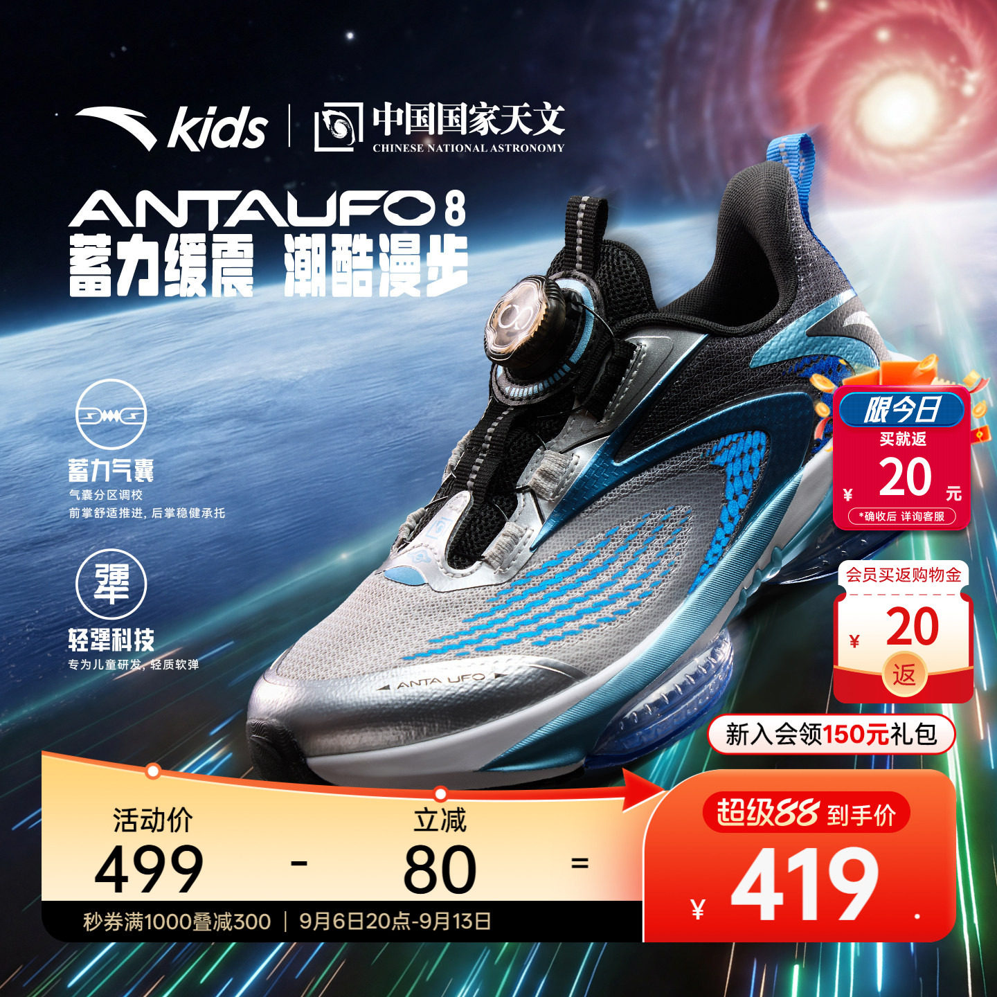 安踏儿童UFO8运动跑鞋										
