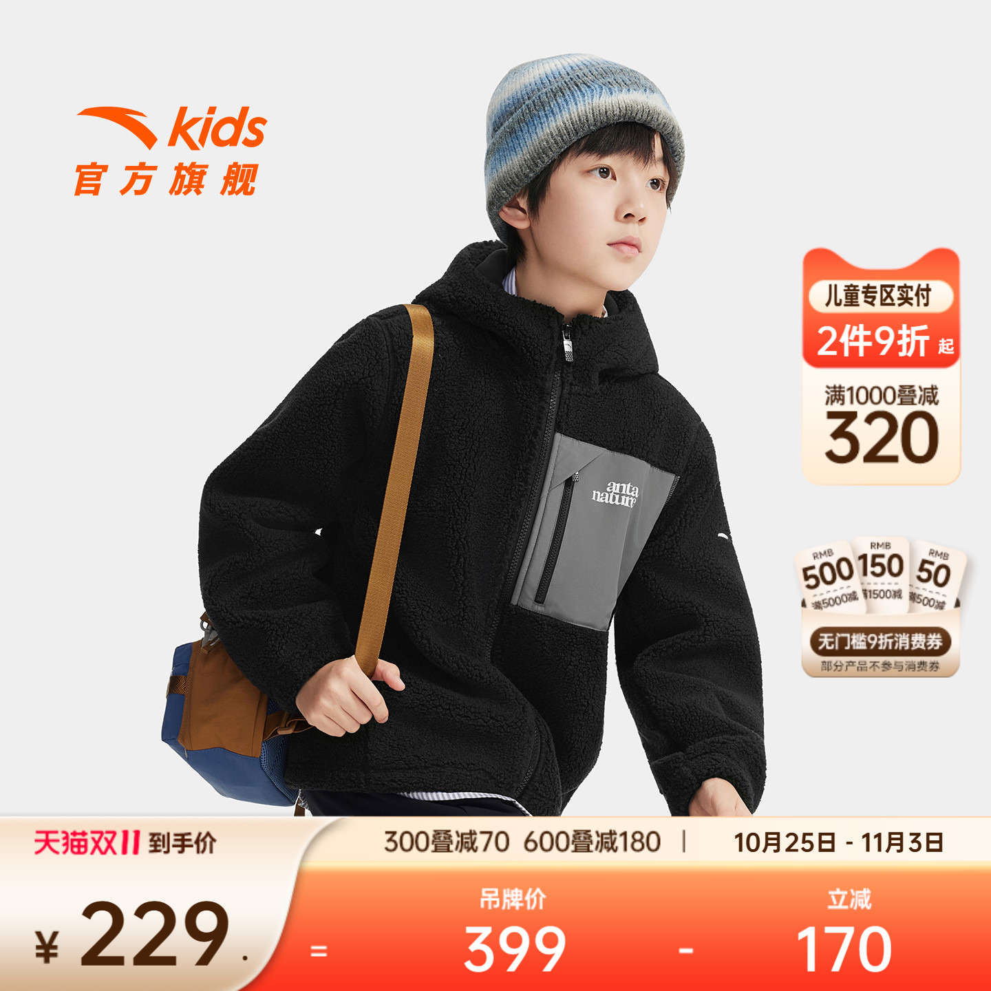 安踏儿童男童针织羊羔绒外套