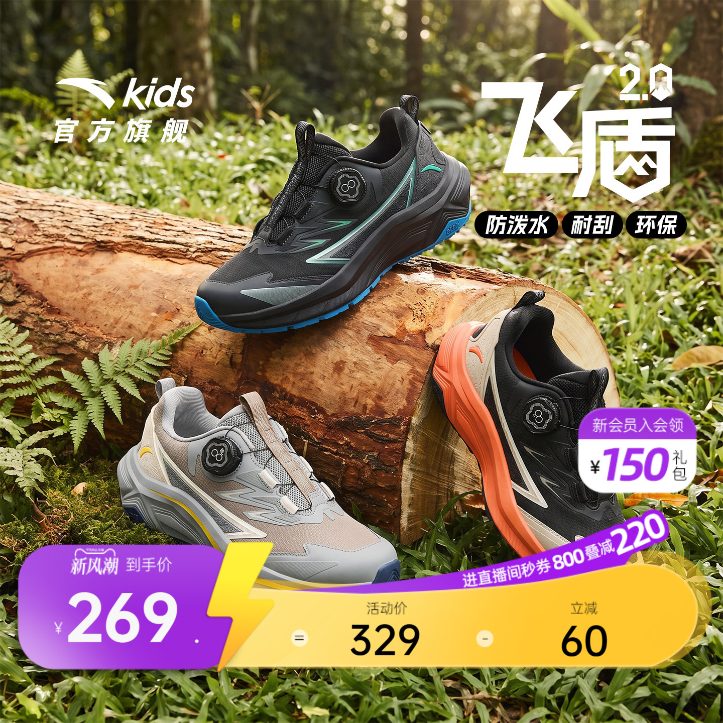 飞鱼2.0安踏越野跑鞋登山鞋
