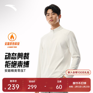 安踏零压T丨半拉链长袖t恤男春季磨毛立领通勤运动上衣152547403
