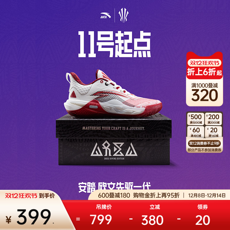 KAISpeed篮球鞋篮球鞋