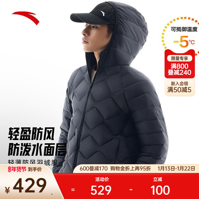 安踏氢羽绒丨轻薄羽绒服男装冬季保暖连帽防风外套上衣152447955,运动服/休闲服装,运动羽绒服,淘宝优惠券,粉丝福利购,淘宝优惠卷