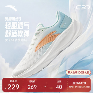 安踏漫步3 | 轻质减震回弹女子跑步鞋2026春季新款C37中底运动鞋
