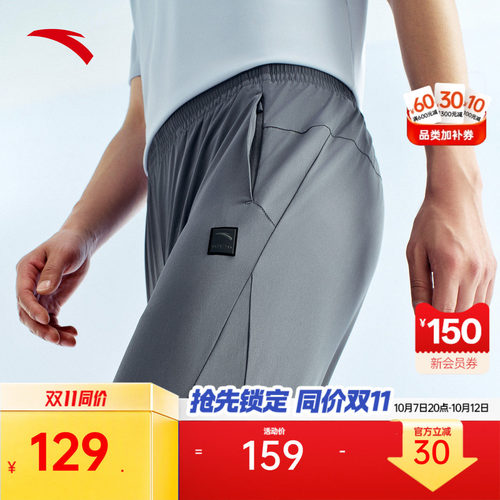 安踏男冰丝防晒型动裤直筒裤