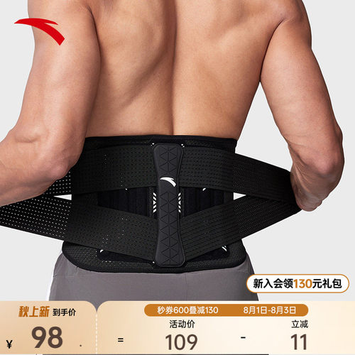 安踏运动护腰专业舒适