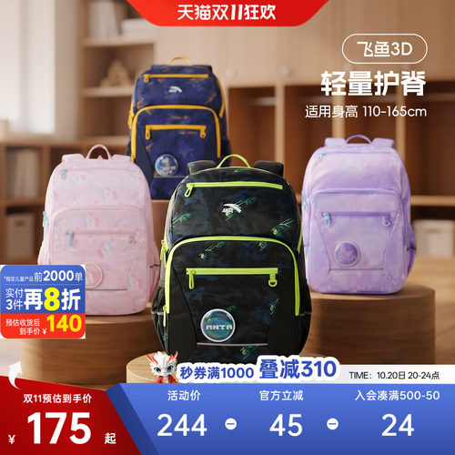 安踏儿童男女童双肩背包2026年新款大容量小学生防水护脊减负书包