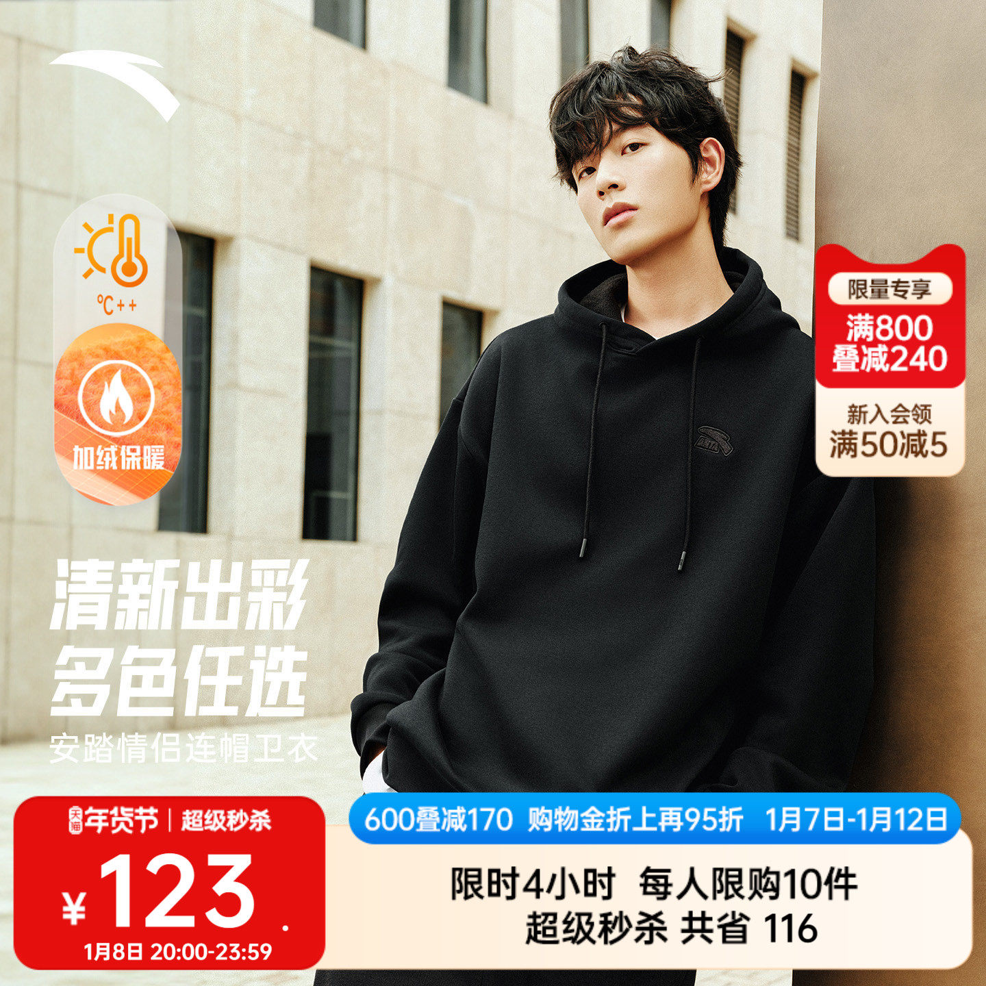 安踏情侣连帽套头卫衣男女2025新款简约休闲宽松加绒潮流长袖上衣