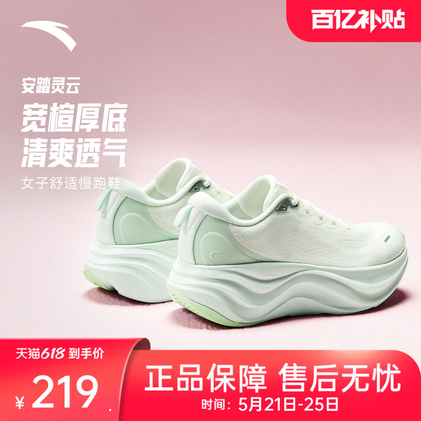 安踏灵云 | 厚底增高回弹减震女跑鞋夏季透气女鞋防滑健身运动鞋