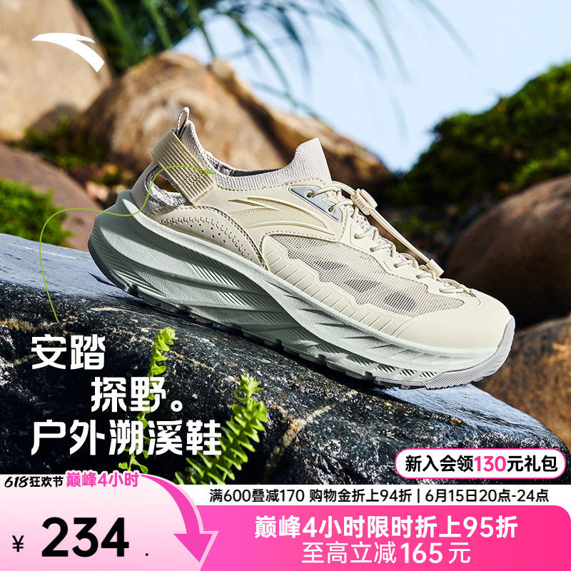 安踏探野凉鞋丨户外休闲鞋防滑抓地女鞋夏季新款袜套版透气运动鞋