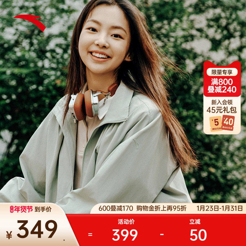 安踏遛弯外套丨休闲夹克女款冬季宽松立领开衫运动上衣162527620,运动服/休闲服装,运动茄克/外套,淘宝优惠券,粉丝福利购,淘宝优惠卷