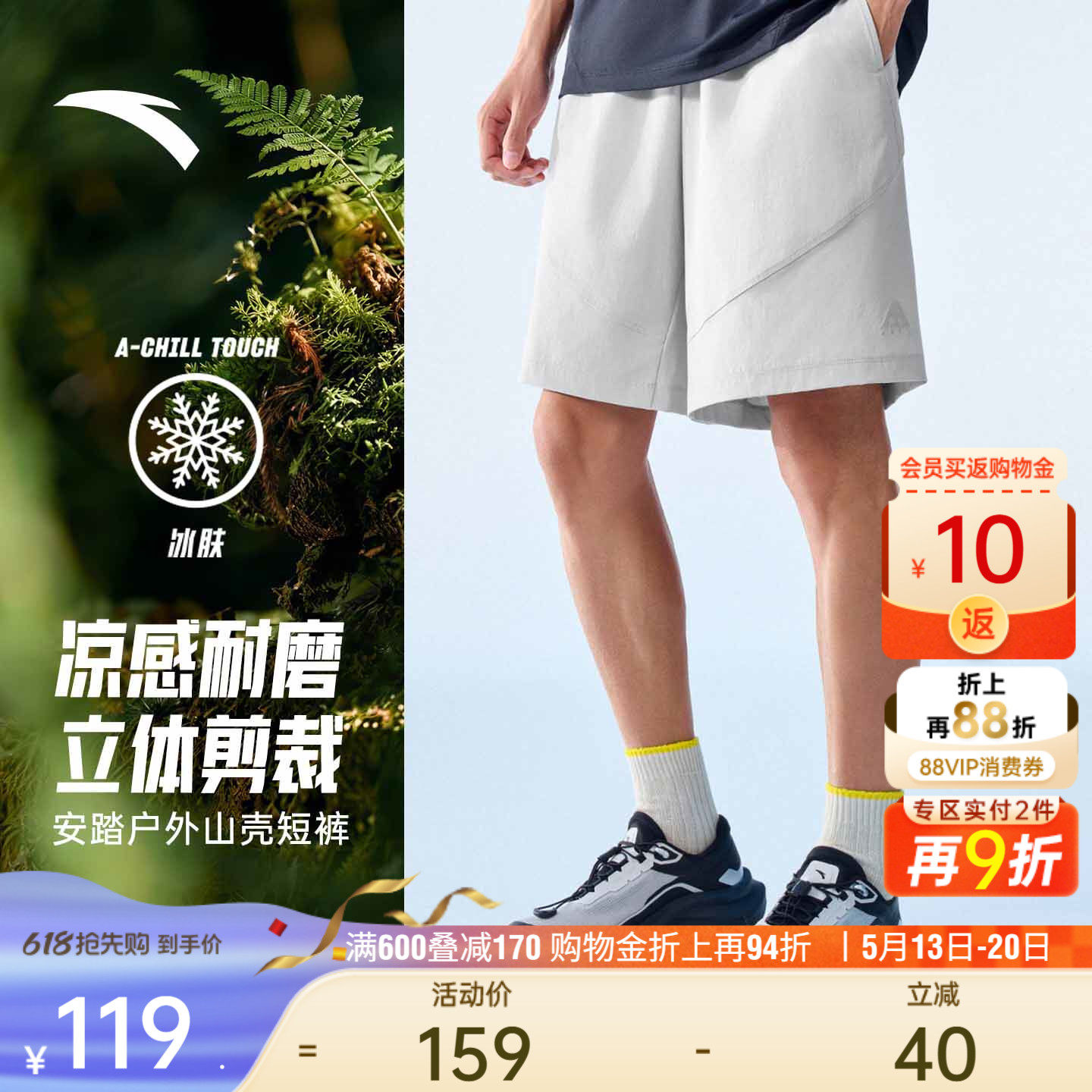 安踏山壳裤丨冰丝户外运动短裤男士2026夏季新款宽松透气五分裤子