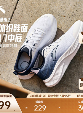 安踏漫步2丨C37软底跑步鞋男鞋一体织网面透气轻便软底运动鞋跑鞋