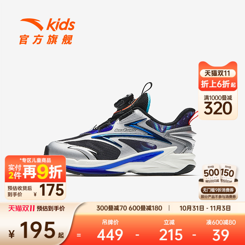 安踏儿童运动男小童犟弹跑鞋