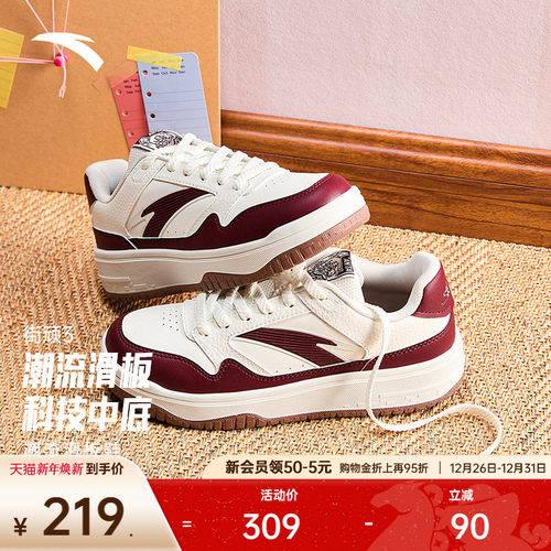 安踏街顽3丨黑白低帮板鞋女鞋2025冬季新款撞色时尚滑板鞋运动鞋