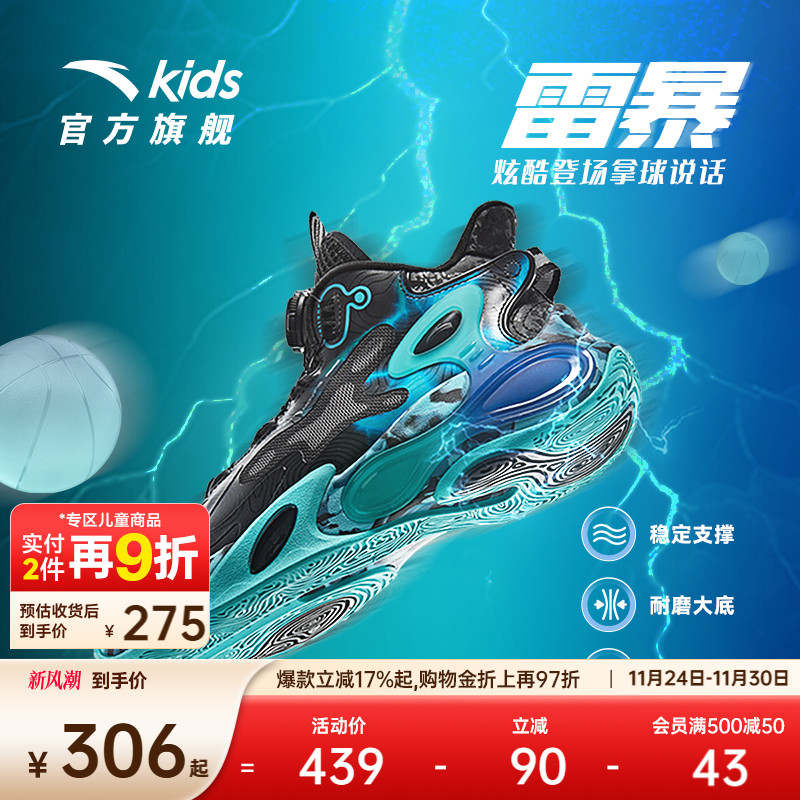 安踏儿童雷暴篮球鞋男童抗扭舒适防滑耐磨外场运动篮球鞋高帮旋钮