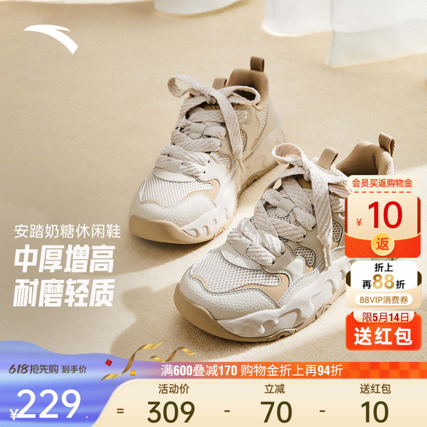 安踏奶糖丨厚底增高老爹鞋低帮面包鞋休闲鞋女鞋软底舒适运动鞋女