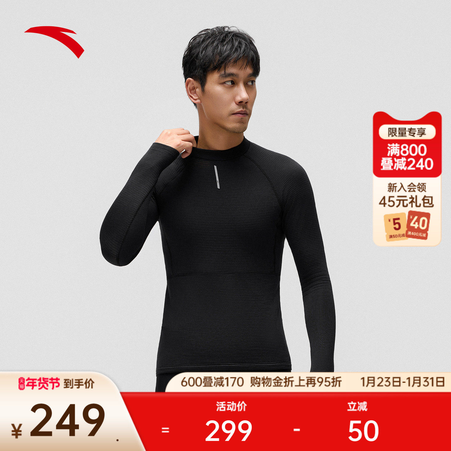 安踏×GRC联名丨羊毛打底保暖长袖t恤男冬季新款公路自行车骑行服