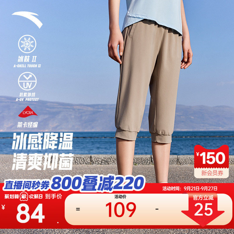 安踏速干防晒裤女透气冰丝七分裤图片