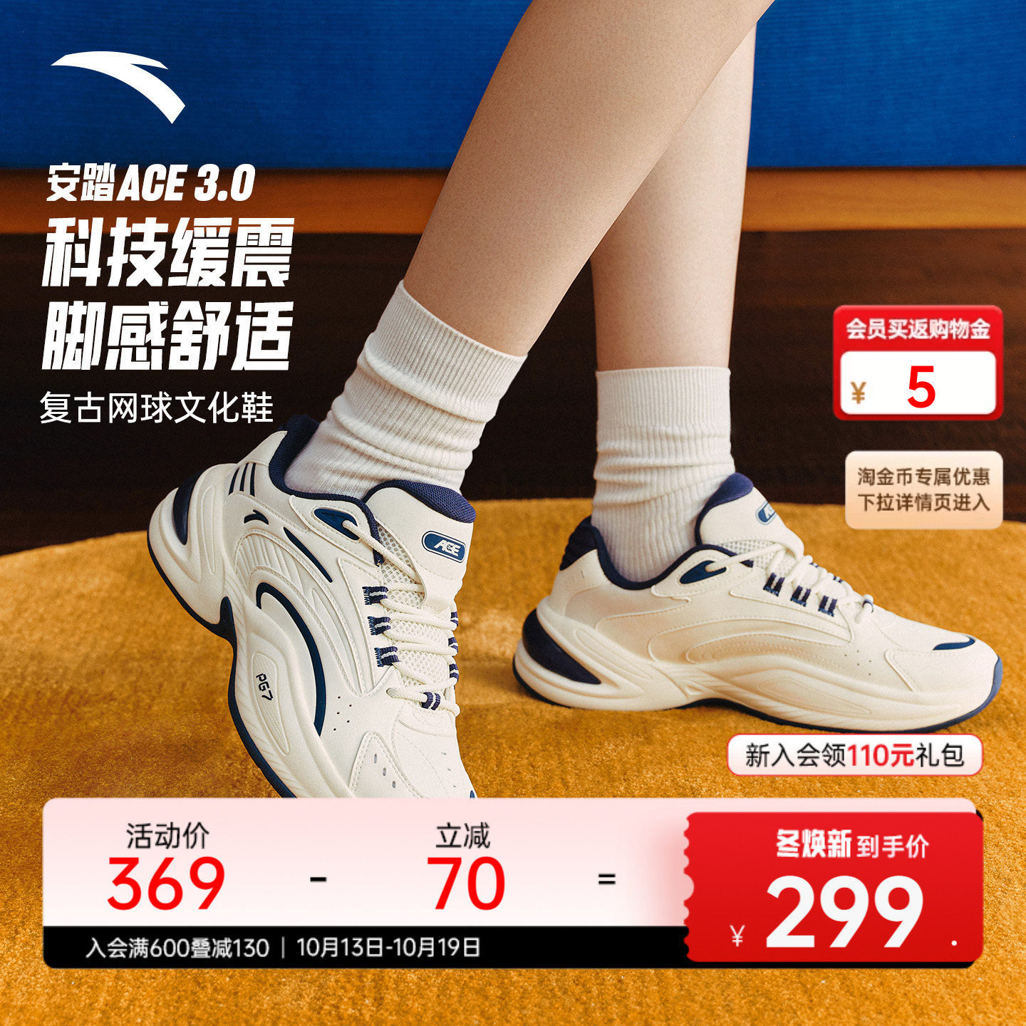 安踏ACE3丨百搭皮面休闲鞋女鞋冬...