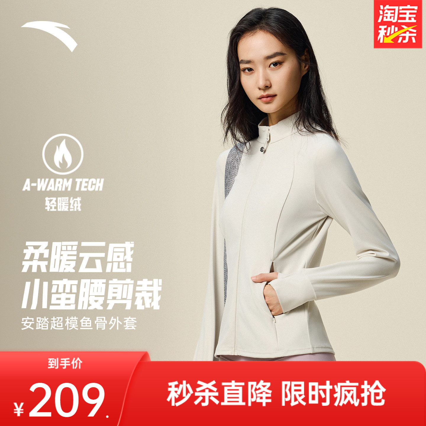 安踏超模外套丨小蛮腰鱼骨琥珀流光运动风夹克女秋季针织立领上衣