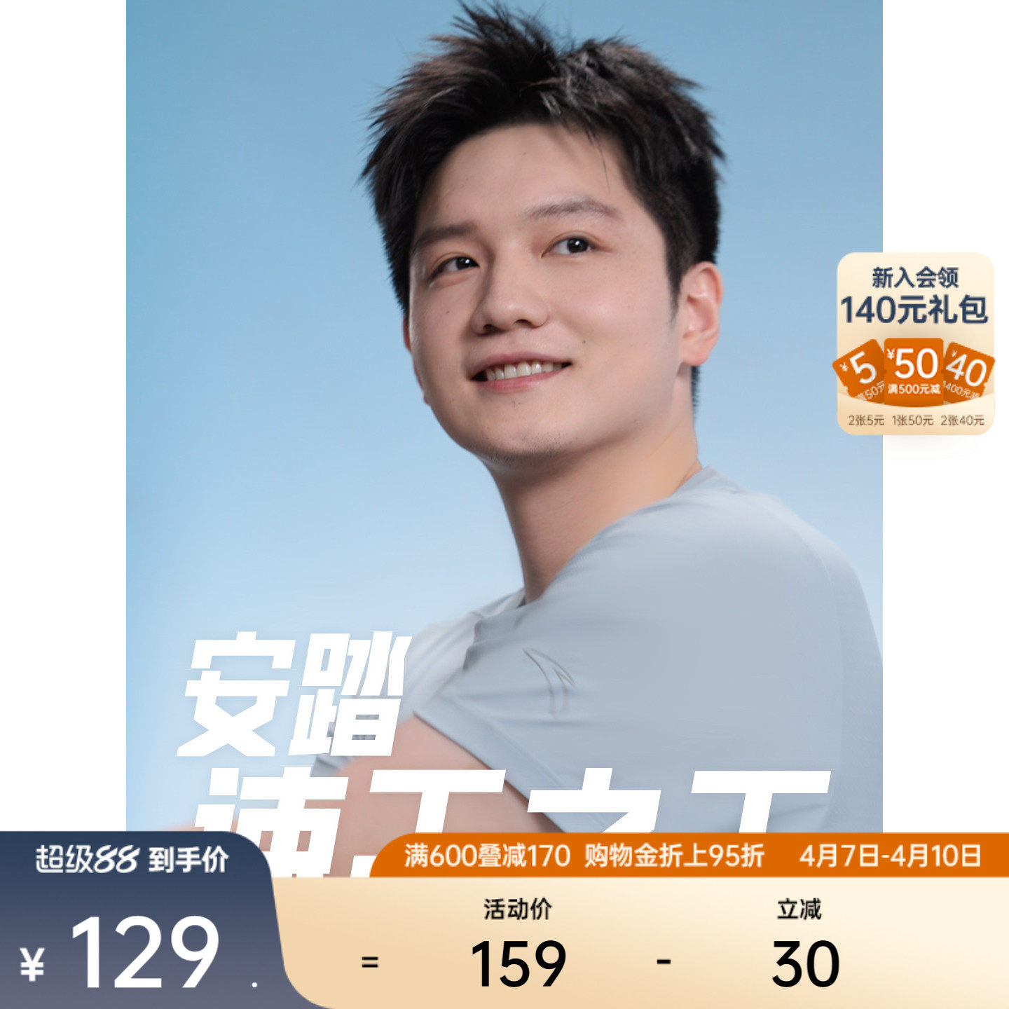 【樊振东同款】安踏速干之王跑步短袖丨男t恤运动上衣152535105