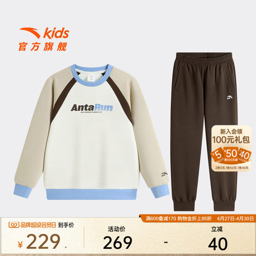 安踏儿童男女童针织运动套