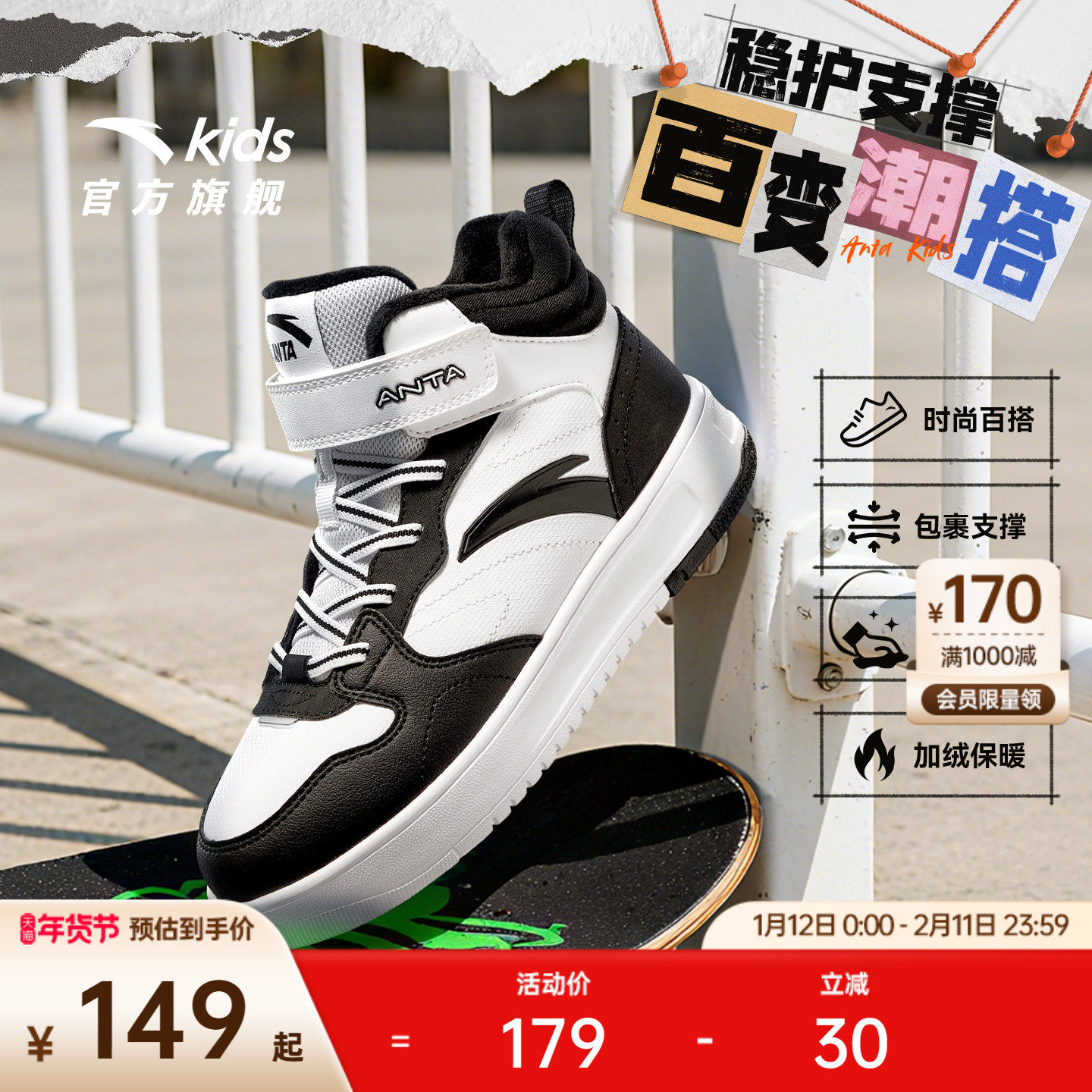 安踏儿童高帮加绒板鞋男女童棉鞋2025冬季新款保暖加厚大童二棉鞋,童鞋/婴儿鞋/亲子鞋,棉鞋,淘宝优惠券,粉丝福利购,淘宝优惠卷