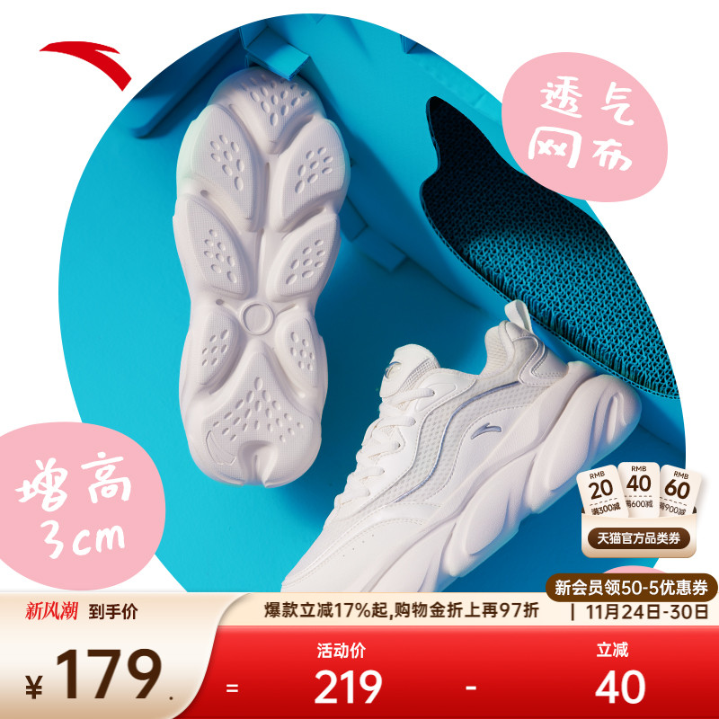 安踏喵喵女子休闲老爹鞋