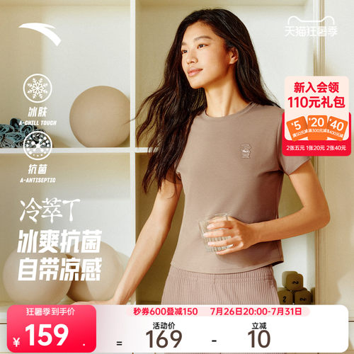 安踏冷萃T冰丝多彩简约女短袖