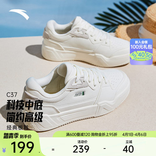 安踏经典潮流女子板鞋