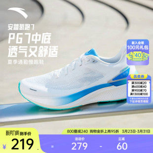 缓震运动跑鞋 安踏氢跑7 新款 男2025冬季 112525541 轻质透气跑步鞋