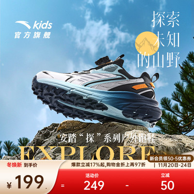 安踏儿童运动鞋男童鞋子探野户外跑步鞋冬季男童鞋子登山鞋纽扣鞋