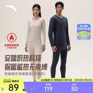 修身 安踏保暖运动内衣套装 套装 女士红色本命年德绒秋衣秋裤 男士