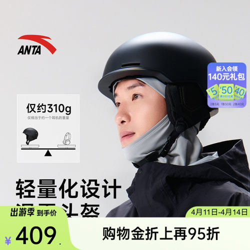 安踏专业冬季滑雪头盔