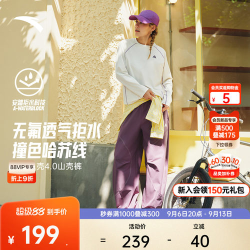安踏山壳裤大地之壳女拒水弯刀裤