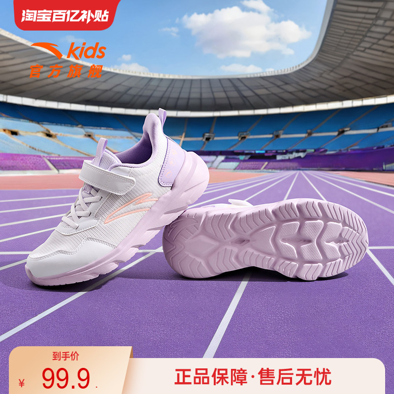 安踏儿童运动鞋女童鞋子冬季网面女大童跑步鞋抗菌耐磨魔术贴鞋