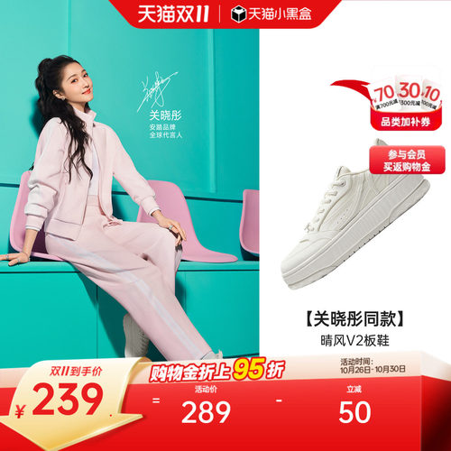 安踏晴风V2厚底白色板鞋女休闲鞋