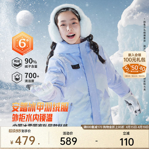 安踏儿童女大童羽绒服