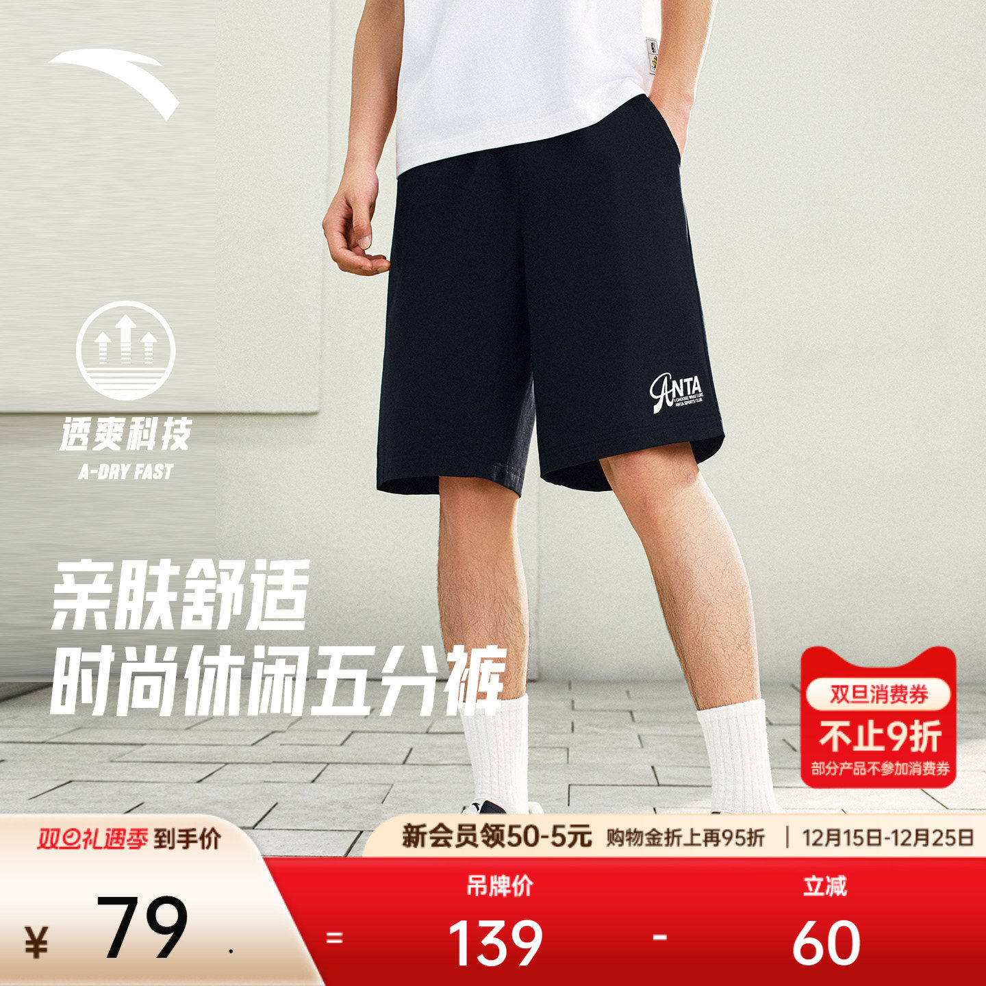 安踏针织休闲五分裤男女同款夏季外穿透气运动短裤子王一博同款