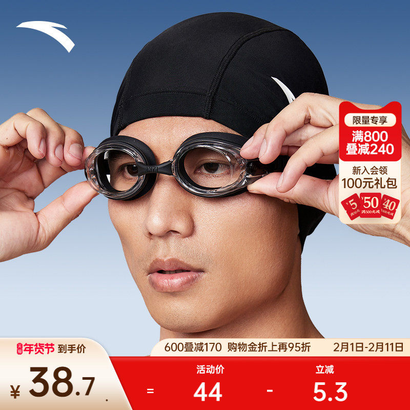 安踏水之瞳丨成人专业泳镜男女同款竞速训练比赛防雾高清游泳眼镜