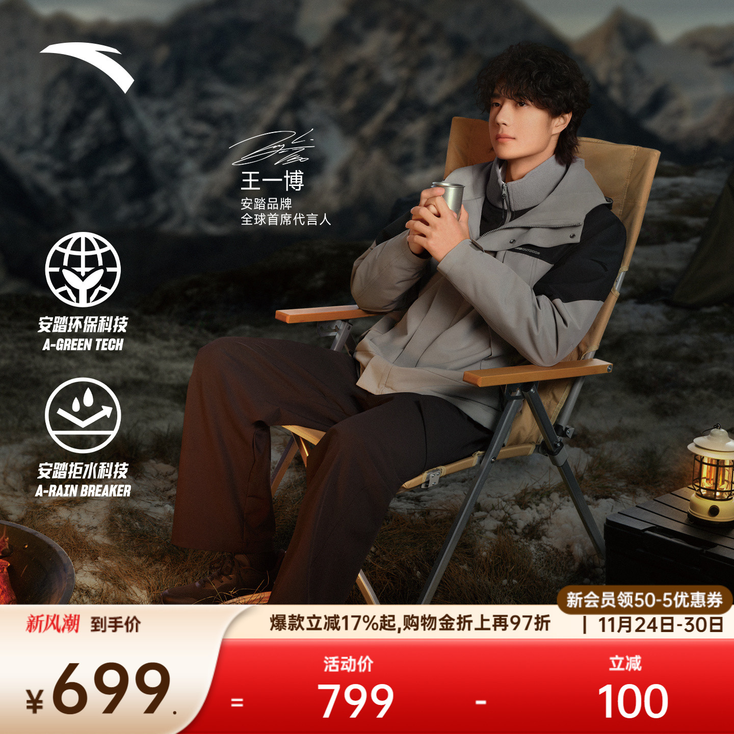 安踏官方旗舰正品保障