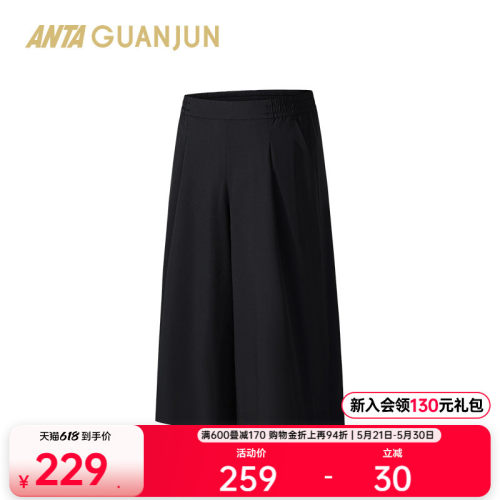 安踏冠军女梭织八分裤