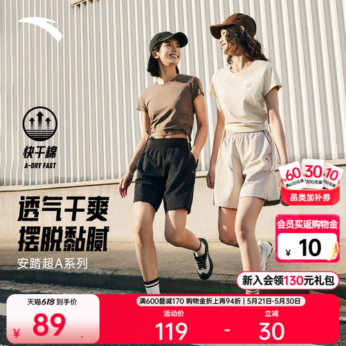 安踏超A短裤简约百搭速干五分裤