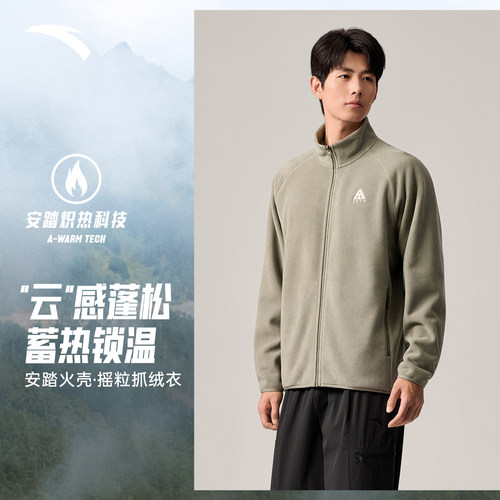 安踏火壳男士抓绒衣外套