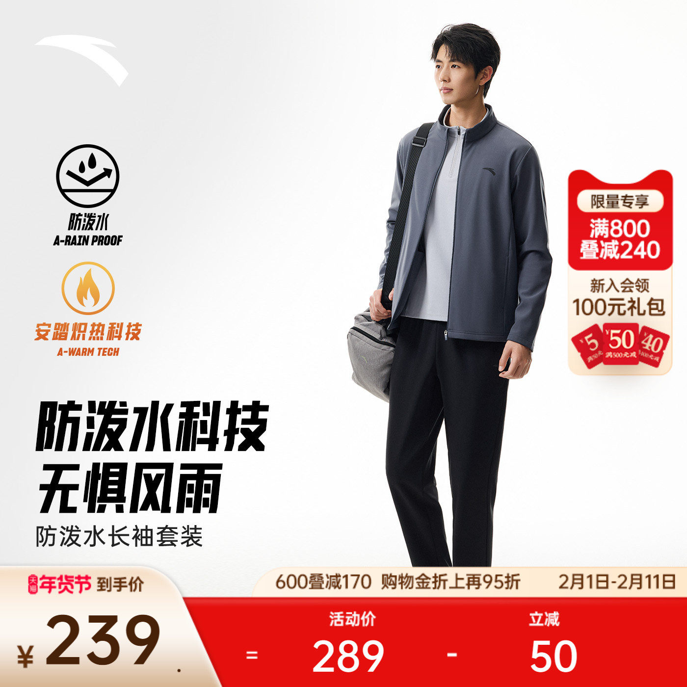 安踏长袖运动套装男士2025冬季新款防泼水立领外套运动长裤两件套