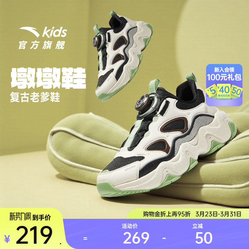 安踏儿童鞋男大童休闲鞋25春季旋钮犟弹科技户外厚底老爹鞋墩墩鞋