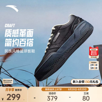 安踏CRAFT板鞋运动鞋男