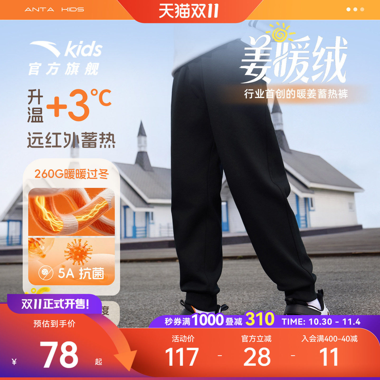 安踏儿童运动裤男童加绒裤子秋冬2026款女童长裤针织束脚裤子卫裤