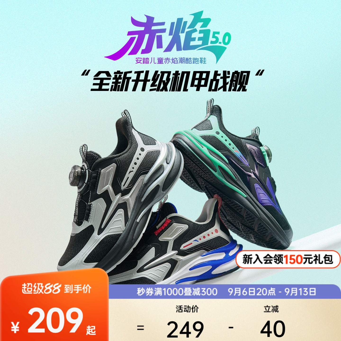 安踏赤焰5丨儿童运动鞋男小童跑鞋2026新款童鞋日常跑步休闲鞋子
