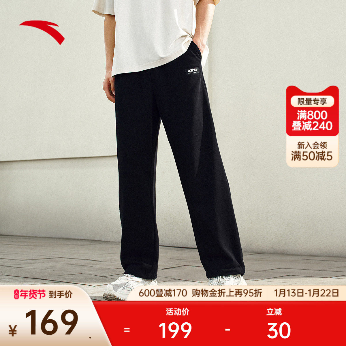 安踏针织运动长裤男女同款冬季新款抽绳束脚直筒休闲裤172528306,运动服/休闲服装,运动长裤,淘宝优惠券,粉丝福利购,淘宝优惠卷